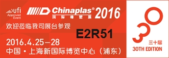 ChinaPlas 2016-E2R51 방문